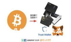 保护您的财产：为什么将数字资产存放在安全钱