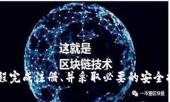 比特币钱包地址是一种用于存储和管理比特币的