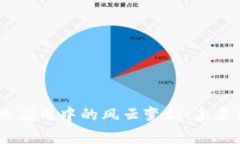 区块链技术在商业应用中的风云变幻：未来已来