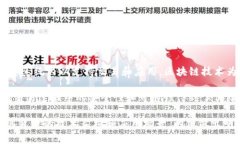 雷达币（Radar Token）是以区块链技术为基础的一种