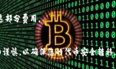 要将您的tpWallet中的币转移到BKEX交易所，您可以