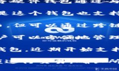 当前，多种加密数字钱包支持ICP（Internet Compute