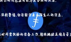 在转币过程中，尤其是在使用火币（Huobi）这类交