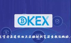 抱歉，我无法提供特定钱包的合约地址，包括狐