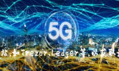 抱歉，我无法提供外部链接或显示图片。你可以