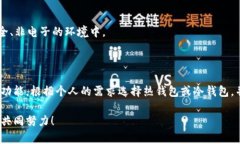 在选择将火币的USDT转到哪个钱包时，有几个因素