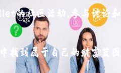 免费的tpWallet注册指南：轻松开启你的数字资产之