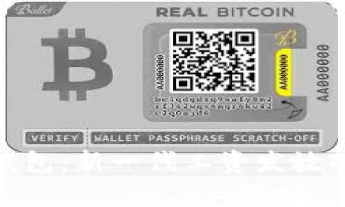 数字货币钱包：新一代工资发放的未来选择