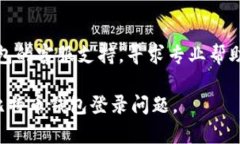关于安卓比特币钱包登录