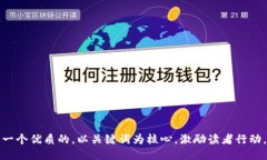 思考一个优质的，以关键