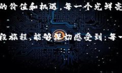 jiaoti揭秘区块链伪应用场景：从繁华到迷雾的真