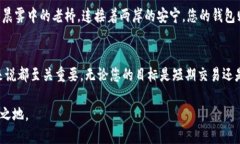   轻松提币：使用tpWallet的全攻略 /  guanjianci tpW
