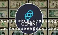 是的，Tokenim 支持 TRC20 USDT（Tether）。TRC20 是基于