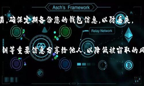 为了设置tpWallet地址，您可以按照以下步骤进行操作：

### 步骤 1: 下载并安装tpWallet
首先，您需要在您的设备上下载并安装tpWallet应用程序。可以在官方应用商店或tpWallet官网上找到并下载最新版本。

### 步骤 2: 创建或导入钱包
打开tpWallet后，您将被提示选择创建新钱包或导入现有钱包。如果您是第一次使用，可以选择“创建新钱包”。如果您已经有钱包，选择“导入钱包”，并按照提示输入助记词或私钥。

### 步骤 3: 设置钱包安全性
创建新钱包时，您需要设置钱包的安全性，包括设置密码、指纹识别或其他身份验证方式。这一步非常重要，确保您的钱包安全，防止未授权访问。

### 步骤 4: 获取钱包地址
完成钱包设置后，您可以在应用程序的主界面找到您的钱包地址。通常，您的钱包地址会以字母和数字组合的字符串形式显示，您可以点击复制或直接共享给其他人。

### 步骤 5: 检查地址有效性
为了确保您的钱包地址有效，您可以通过第三方区块浏览器来检查您的地址是否匹配相应的区块链网络交易。

### 步骤 6: 开始使用tpWallet
现在，您可以开始使用tpWallet进行存款、提款和其他加密货币交易。确保定期备份您的钱包信息，以防丢失。

### 小提示
在设置和使用tpWallet过程中，务必保持警惕，勿将您的助记词、私钥等重要信息分享给他人，以降低被窃取的风险。

以上就是如何设置tpWallet地址的基本步骤，希望对您有所帮助！