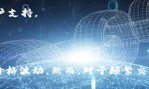 USDT冷冻钱包是指一种存储Tether（USDT）的加密货币钱包，其特点是将资产离线保管，旨在提高安全性，防止黑客攻击、网络漏洞等风险。这种冷存储方式通常是以硬件设备、纸钱包或其他离线方式存在，适合长期持有而不频繁交易的用户。

### USDT冷冻钱包的工作原理

离线存储的安全性
冷冻钱包通过将私钥储存在与互联网断开的环境中来保障资产安全。这意味着，黑客无法通过网络攻击接触到存储在冷冻钱包中的Tether资产，这极大地降低了被盗风险。

使用冷冻钱包的步骤
要创建和使用USDT的冷冻钱包，用户通常需要以下几个步骤：
ol
  listrong选择合适的冷钱包类型：/strong用户可以选择硬件钱包、纸钱包等。/li
  listrong生成热钱包：/strong在连接互联网的设备上创建一个热钱包，并在此钱包中生成USDT地址。/li
  listrong转账资金：/strong将USDT从热钱包转移到冷冻钱包中。这一步骤需要用户在网络上进行一笔交易。/li
  listrong安全存储：/strong确保冷钱包的安全存放，防止物理损害或遗失。/li
/ol

### 冷冻钱包的优缺点

优点
冷冻钱包有诸多优点：
ul
  listrong增强安全性：/strong由于离线存储，使得钱包不易受到网络攻击。/li
  listrong适合长期投资：/strong让那些不打算频繁交易的用户可以安心存放资产。/li
  listrong多种选择：/strong市场上有各种冷钱包，用户可以根据个人需求选择最合适的。/li
/ul

缺点
当然，冷冻钱包也有一些缺点：
ul
  listrong不便捷：/strong在需要快速兑换或交易时，冷钱包的资产提取过程较为复杂。/li
  listrong管理困难：/strong私钥丢失将导致资产永远无法找回，因此用户必须谨慎管理。/li
/ul

### 如何选择合适的USDT冷冻钱包

了解钱包类型
在选择冷冻钱包的时候，首先要了解不同类型的冷钱包，例如硬件钱包（如Ledger、Trezor）和纸钱包。硬件钱包通常提供更高的安全性和用户友好性，而纸钱包则适合那些希望以简单、廉价方式冷存资产的用户。

品牌和信任
选择知名的、信誉良好的品牌至关重要。用户应查看其安全性、用户评价、产品质量等。在选择时，要确保公司的透明度和用户支持。

### 结论：适合自己的冷冻钱包

根据需求选择
不同的用户有不同的需求。对于长期投资者来说，冷冻钱包无疑是一个理想的选择，可以安全地存储资产而不必担心短期价格波动。然而，对于频繁交易者而言，可能更倾向于热钱包带来的便利。因此，合理评估自身需求，选择最适合自己的冷冻钱包是保护资产安全的关键。