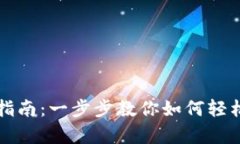 tpWallet提现指南：一步步教