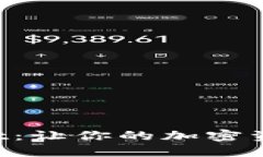 揭秘TPWallet：让你的加密资