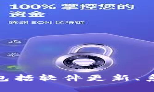 关于tpWallet的同步功能是否停止，目前没有明确的官方信息确认其完全停止。但是，tpWallet的功能和服务可能会因为多种原因发生变化，包括软件更新、系统维护或其他技术问题。为了获取最新的信息，建议您访问tpWallet的官方网站或相关社交媒体渠道，以确认当前服务状态，并寻求官方支持。