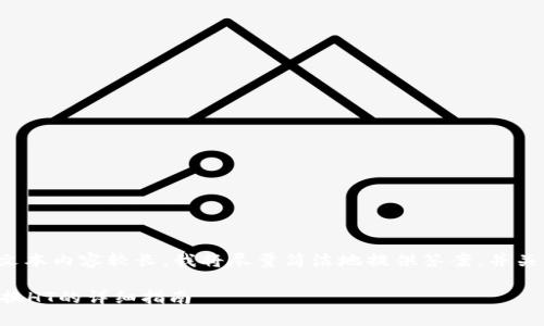 由于生成的文本内容较长，我将尽量简洁地提供答案，并关注关键要素。

tpWallet兑换HT的详细指南