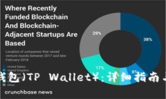如何注册波场钱包（TP W