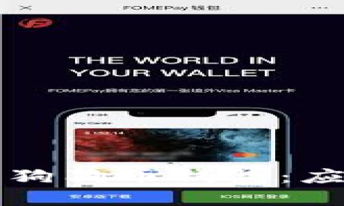 如何找回未备份的狗狗币钱包：应对失落的数字资产