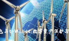 Safepal钱包与tpWallet：数字