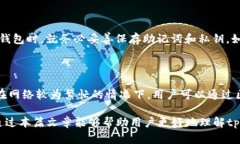   如何找到你的tpWallet TR