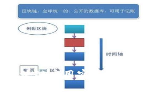 Neo区块链应用实例分析与探讨