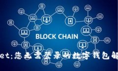 tpWallet：您无需登录的数字