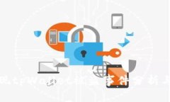 华英会提现tpWallet被盗事件