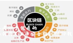 思考一个优质的  如何将