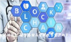 以太坊硬钱包：安全存储