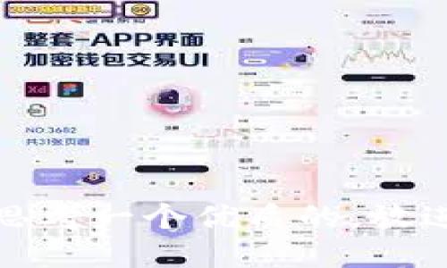 思考一个优质的，放进