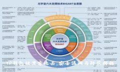 TP钱包被黑客攻击：安全漏