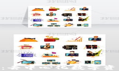 
pretpWallet：去中心化数字资产管理的未来