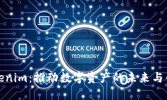 Tokenim：推动数字资产的未