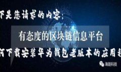 以下是您请求的内容：如