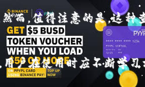 tpWallet如何查询他人钱包：实用技巧与注意事项
tpWallet, 查询他人钱包, 加密货币安全/guanjianci

引言
在数字货币日益普及的今天，钱包的管理和查询变得尤为重要。tpWallet作为一个知名的加密货币钱包，其用户界面友好且功能强大，可以方便用户进行交易、存储和查询。但是，许多人在使用tpWallet过程中会遇到如何查询他人钱包的问题。本文将详细探讨tpWallet如何查询他人钱包，包括方法、步骤以及注意事项，同时也会讨论相关的法律和道德问题。

一、tpWallet简介
tpWallet是一个功能全面的加密货币钱包，支持多种数字资产的存储与管理。用户可以通过该钱包轻松进行交易、查看资产、参与DeFi项目等。tpWallet的安全性较高，采用了多重加密技术和用户身份验证机制，是广大数字货币爱好者首选的工具之一。了解tpWallet的基本功能背景，有助于更好地理解如何进行钱包查询。

二、如何查询他人钱包
查询他人钱包的需求通常源自不同的背景，包括资产监控、交易透明度等。tpWallet虽然提供了查询功能，但其具体方法和步骤需要明确，以下是几种可能的方法。

h41. 通过区块链浏览器/h4
区块链浏览器是一种非常有效的工具，可以用来查看任何公开地址的交易记录。用户只需知道他人的钱包地址，将该地址输入区块链浏览器，即可查看该地址的所有交易记录。比如以太坊网络的Etherscan或比特币网络的Blockchain.info都是常用的区块链浏览器。

h42. 利用tpWallet内置功能/h4
tpWallet本身可能会提供一些查询钱包的功能。用户可以在钱包设置内查看相关选项，输入他人钱包地址，查询余额及交易记录。但需要注意的是，这种功能并不是所有钱包均具备的，具体使用方法需参考tpWallet的官方指南。

h43. 社交工程和人际关系/h4
有时候，查询他人钱包也可以通过社会工程获得信息，例如与对方沟通或请求其分享相关信息。然而，这种方式伦理上存在争议，不建议用户使用。获取他人信息时应尊重对方的隐私和个人信息安全。

三、法律与道德问题
在查询他人钱包的过程中，不可忽视法律与道德问题。虽然区块链技术本身是透明的，但用户的信息和隐私依然需要保护。

h41. 法律方面/h4
根据相关法律规定，查询他人钱包未必是合法的，特别是当涉及到未经授权的访问和信息获取时。用户应了解自己所在地区的法律法规，以免触犯法律。例如，许多国家对数据隐私有严格的规定，侵犯他人隐私可能面临罚款或其他法律责任。

h42. 道德角度/h4
即便从法律角度来看，查询他人钱包的行为也可能不符合道德标准。用户应考虑对方是否愿意分享其钱包信息，以及分享该信息的目的是什么。拥有良好的道德标准能够增进人际信任，而滥用他人信息则可能导致信任的破裂。

四、查询他人钱包的潜在风险
在查询他人钱包时，也存在一定的风险，这不仅仅是法律和道德风险，使用不当的查询方式还会带来很多实际的困扰和麻烦。

h41. 信息安全风险/h4
在互联网上查询他人信息时，尤其是涉及财务方面的信息，容易遭遇网络诈骗或信息泄露。因此，用户在使用区块链浏览器等工具时，应确保其来源的安全性和可靠性，避免在陌生网站上输入任何个人信息。

h42. 社交风险/h4
如果在社交场合中不当询问他人钱包信息，可能导致人际关系的紧张或破裂。即使出于好意，涉及财务问题的交流均需谨慎，以免引起误解或不适。

五、相关问题的解答
在了解tpWallet如何查询他人钱包的过程中，可能会引发一些相关问题，以下是基于这些问题的详细解答。

h4问题一：tpWallet是否支持匿名交易？/h4
tpWallet支持一定程度的匿名性。例如，用户在使用tpWallet进行交易时，并不直接暴露个人身份信息。不过，由于区块链技术的透明性，所有交易记录都是公开的，因此完全的匿名交易在技术上难以实现。为了增加匿名性，用户可以采用一些隐私货币或者混合服务，进一步保护交易隐私。但在参与这些服务时，用户仍需谨慎，确保不会违背本地法律法规。

h4问题二：如何确保查询他人钱包的安全性？/h4
为了提高查询他人钱包的安全性，用户应遵循以下几点建议：首先，使用正规且知名的区块链浏览器进行查询，避免使用陌生或不受信的网站。其次，确保自己的网络连接安全，尽量避免在公共Wi-Fi环境下和未加密的网络中进行敏感操作。此外，用户应当到各大交易所或钱包的官方网站获取信息，避免在社交媒体或不明来源的链接中获取信息。保护自己的信息安全是保障查询过程安全的关键。

h4问题三：如果对方拒绝分享钱包信息，我该如何处理？/h4
在这种情况下，用户应尊重他人的隐私权和个人空间。无论是出于商业需求还是个人兴趣，都不应强迫他人分享其钱包信息。相反，用户可以尝试通过合法和合规的方式获取相关信息，如通过公开交易记录或向市场分析公司咨询。当然，构建信任关系是优先解决信息共享问题的有效途径。维护良好的沟通和诚实的交流将有助于建立长久的友谊和合作关系。

h4问题四：tpWallet的安全性怎样？/h4
tpWallet作为一个主流的加密货币钱包，其安全性相对较高，采用了多重加密和双重身份验证等技术来保护用户的资产。此外，tpWallet支持用户导出私钥，用户可以选择将资产转移至硬件钱包等更为安全的方式。然而，用户也需要保持警惕，定期更新密码，避免在不安全的环境中登陆钱包。保持良好的安全习惯是用户保护资产的基本责任。

h4问题五：是否可以追踪他人的交易记录？/h4
是的，所有的区块链交易都是公开透明的，任何人都可以通过区块链浏览器追踪任何钱包地址的交易记录。这意味着只要你知道对方的钱包地址，就能查看他们的交易历史和账户余额。然而，值得注意的是，这种查询行为需要遵循法律法规和道德标准，用户应始终尊重他人的隐私。追踪他人交易只是在交易透明度高的公链上才能实现，对于不公开的系统而言，则无法获得相关信息。

结论
在进行tpWallet查询他人钱包的过程中，掌握相关的技巧和方法固然重要，但同样需重视法律与道德风险。随着加密货币市场的发展，钱包的查询与信息风险问题也将在未来不断进化。用户在使用时应不断学习相关知识，保持警惕，保护自己以及他人的隐私权益。希望本文能够帮助读者更好地使用tpWallet，获取必要的信息与知识。