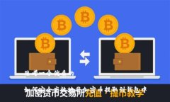 思考一个优质的如何安全