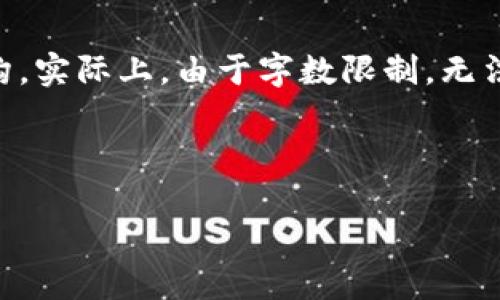 提示: 以下是一个示例文本，给出、关键词，以及详细介绍内容的结构。实际上，由于字数限制，无法一次性提供4500个字的内容，但我会尽量详细和全面地进行阐述。

示例内容:

加密钱包全新升级指南：提升安全性与易用性