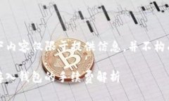 请注意，以下内容仅限于