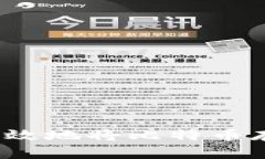 如何安全高效地将比特币