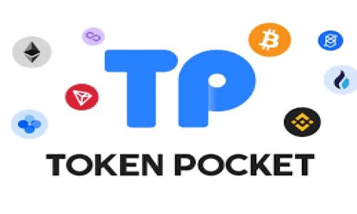 
tpWallet 兑换失败的原因与解决方案分析