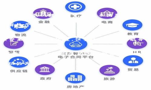 抹茶的屎币怎么提到钱包

抹茶, 屎币, 钱包/guanjianci

什么是抹茶的屎币？
抹茶的屎币，又称为“抹茶币”或“屎币”，这是在抹茶交易平台上交易的一种数字货币。这种数字货币的名字可能源于其独特的市场表现和用户的戏谑。虽然这些数字货币的市场波动性和风险较高，但依然吸引了不少投资者。这种现象与数字货币流行的趋势息息相关，越来越多人愿意冒险投资这一新兴市场。

抹茶币的特点在于其兼具投资和娱乐的双重属性。在抹茶这个交易平台上，用户可以通过各种方式获取抹茶币，比如交易、转账或挖矿等。同时，抹茶币也可用来参与平台的各种活动，例如抽奖和投票等，增加了其使用的趣味性。

如何将抹茶的屎币提到钱包？
将抹茶的屎币提到钱包的步骤通常包括以下几个方面。首先，你需要拥有一个合适的钱包，支持抹茶币的存储和管理。对于数字货币而言，选择合适的钱包是至关重要的。你可以选择在线钱包、硬件钱包或移动钱包，根据需要和安全性做出选择。

其次，你需要登录抹茶交易平台，找到“提币”选项。这一选项通常在账户资产或资金管理页面下。选择提币后，你需要输入提币数量以及接收地址，在确认信息无误后，提交申请。请注意，一般而言，提币操作是需要一定的手续费的，所以在操作前要了解相关的费用。

如何确保提币的安全性？
提币的安全性是很多用户关注的重点，尤其是在当前数字货币市场环境下，安全问题显得尤为重要。为了确保安全，用户可以采取以下措施：

ul
    listrong开启双重验证：/strong很多数字货币交易平台都支持双重验证，在进行提币等关键操作时，需额外提供验证码，增加安全性。/li
    listrong定期更换密码：/strong为了保护账户安全，用户应定期更换账户密码，并确保密码的复杂性。/li
    listrong使用冷钱包存储：/strong长时间不交易的币种可考虑转移到冷钱包中，避免被黑客攻击。/li
    listrong密切关注交易记录：/strong用户应定期检查自己的交易记录，以确保没有未授权的操作。/li
/ul

出现提币失败该怎么办？
提币过程中可能会出现各种问题，比如提币申请失败、未到账、确认失败等。遇到这种情况，用户可以采取以下措施：

首先，检查提币地址是否正确。如果地址错误，你的币可能会丢失。其次，查看你选择的提币数量是否符合平台的最低提币要求。有些平台规定最低提币数量，如果不满足这一条件，提币可能会失败。

如果确认以上信息都无误，但依然失败，则可前往客服模块，寻求平台客服的帮助。通常情况下，平台会根据用户提供的信息进行调查，并给予解决方案。

哪些因素会影响抹茶的屎币提币速度？
提币速度受多种因素影响，包括网络拥堵、手续费设置、平台处理时间等。在网络繁忙时，提币请求可能会延迟。用户可以通过提高手续费来加速提币速度，但手续费过高可能并不划算，所以推荐用户在合理范围内设置费用。

数字货币投资者应该注意什么？
作为数字货币投资者，需要关注多个方面，包括市场趋势、技术分析、风险管理等。投资之前，尽量多进行相关知识的学习，了解不同数字货币的特点和潜力。在选择投资项目时，建议进行多样化投资，避免将资金全部投入一项资产，降低风险。

同时，要时刻关注市场动态和政策法规的变化，时常检查账户安全，防止不必要的损失。理性投资，遵循“不求一夜暴富”的原则，才是成功的关键。

作为一个新兴领域，数字货币总存在不确定性，投资者需根据自身的风险承受能力做出理性的投资决策。 

以上是关于“抹茶的屎币怎么提到钱包”的介绍，希望对你有所帮助！如果有任何疑问，欢迎随时询问。