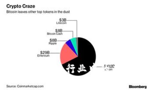 区块链技术在零售行业中的应用场景分析