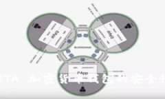 深入探讨 IOTA 加密货币钱