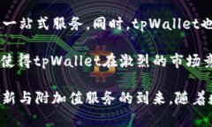: 2022年tpWallet的现状及未来