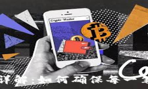  
tpWallet转账详解：如何确保每一笔交易安全无忧