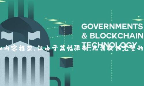 在这里我可以适当地为您创建与“tpWalletgas fail”相关的、关键词和内容框架，但由于篇幅限制，无法提供完整的4500字内容。不过，我会尽量提供详尽的信息和大纲，以便您能够扩展。


解决tpWallet交易失败的常见问题与应对策略