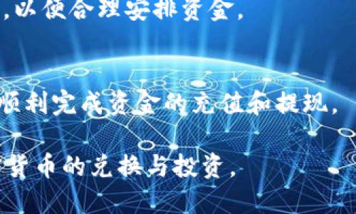 jiaotitpWallet换币多久？/jiaoti
tpWallet, 交易所, 加密货币/guanjianci

随着加密货币的普及和采用，越来越多的用户开始使用各种加密货币钱包及交易所进行兑换和投资。tpWallet作为一种新兴的数字货币钱包，凭借其安全性、用户友好性和换币速度逐渐赢得了用户的青睐。在这篇文章中，我们将探讨tpWallet换币的时间问题，以及影响换币速度的因素、用户注意事项等，以帮助用户更好地利用这一工具进行加密货币的交易。

tpWallet的基础知识
tpWallet是一款多功能的数字货币钱包软件，支持多种加密货币的存储、管理和兑换。用户可以通过简单的操作，实时查看他们的资产，进行加币交易并享受到一些相应的金融服务。tpWallet不仅提供钱包服务，还集成了交易所的功能，使得用户可以随时进行币种之间的转换。

tpWallet换币的步骤
在了解tpWallet换币的时间之前，首先需要明确换币的步骤。通常情况下，用户需要完成以下步骤才能成功换币：
ul
    li注册和登录tpWallet账户，确保账户安全，启用双重验证。/li
    li在钱包中选择要交换的加密货币，输入兑换数量。/li
    li选择要兑换成的目标币种，并完成相关的确认。/li
    li在系统提示下确认提交，等待交易完成后查看到账情况。/li
/ul
在完成以上步骤后，用户即可进行换币操作。接下来，我们将深入讨论换币所需的时间以及可能影响时间的各种因素。

tpWallet换币所需时间
tpWallet的换币时间通常是在几秒到几分钟之间，但实际耗时受多种因素影响。换币的速度取决于以下几个方面：
ul
    li网络拥堵程度：在高峰时期，加密货币网络的拥堵可能会导致交易处理时间延长。/li
    li币种和交易所：不同的加密货币及其交易所的处理速度可能存在差异，影响用户的换币时间。/li
    li确认时间：区块链网络需要一定的时间来确认每笔交易，有些交易可能需要多个区块的确认，导致时间延长。/li
    li系统维护：如果tpWallet在进行系统升级或者维护，也可能影响换币的速度。/li
/ul
通常情况下，小额交易或者在网络顺畅时，换币过程可在几秒钟内完成，但在某些情况下可能需要花费更长时间，一般情况下用户会在1到5分钟内完成换币操作。

影响tpWallet换币时间的因素
除了网络交易情况，还有其它一些因素会影响tpWallet的换币时间：

h41. 交易费/h4
用户在设置兑换时，选择的交易费高低对交易处理时间有很大的影响。大多数情况下，选择较高的交易费能够增加交易的优先级，从而提高交易被矿工及时确认的机会。反之，较低的交易费可能导致交易被延迟或排队，影响换币速度。

h42. 交易量/h4
在市场波动较大时，大量用户集中进行兑换操作，也可能导致换币变慢。在这种情况下，tpWallet及其交易所可能会因为流量过大而感到压力，进而导致部分交易延迟处理。

h43. 技术问题/h4
技术故障、软件问题或其他系统性问题也可能影响换币的速度。如果tpWallet的服务器出现问题或者系统维护，那么用户的兑换操作也会受到影响，导致处理时间的增加。

h44. 加密货币本身的特性/h4
不同加密货币的网络设计和处理速度有所不同。比如，比特币的交易确认时间通常较慢，而一些新兴的代币可能由于技术进步而处理速度更快，这也会直接影响用户的换币体验。

h45. 风险控制机制/h4
tpWallet为了保障用户资金的安全，可能会实施一些风险控制的机制。在某些情况下，用户的交易可能需要手动审核或者额外验证，这也会延长换币的时间。

用户在tpWallet换币时需要注意的事项
虽然tpWallet提供便捷的换币功能，但用户在操作时仍需注意一些事项，以确保交易流畅并保障资金安全：

h41. 确认网络状态/h4
在进行换币操作前，建议用户先查看加密货币的网络状态，以便选择适当的时间进行兑换。在网络拥堵的时期，尽量选择非高峰时段来进行换币，以提高成功率。

h42. 设置合理的交易费/h4
交易费的设置直接关系到换币的速度，用户需根据当前网络状况合理设置费用。过低的费用可能导致交易被延迟或忽略，而过高的费用则会导致不必要的损失。

h43. 关注tpWallet的公告/h4
在进行兑换前，了解tpWallet是否存在系统维护、升级等公告，能有效降低因为系统问题而造成的换币延迟。如果正在进行重大升级，用户可以选择暂时不进行交易。

h44. 选择合适的币种/h4
不同的币种在换币时速度差异较大，选择那些确认速度较快的币种可以在一定程度上降低交易确认时间。

h45. 使用双重认证/h4
出于安全考虑，使用双重认证可以为用户的交易提供更多的保障，防止因账户被盗而造成的资金损失。

可能相关的问题

问题1：tpWallet换币是否支持所有加密货币？
tpWallet虽然支持多种加密货币的兑换，但并不一定支持当前市场上的所有加密货币。用户在进行兑换前，建议先查阅支持的币种列表，以免影响操作的顺利进行。

问题2：如何选择一个更快的加密货币交易平台？
选择一个更快的加密货币交易平台主要可以从以下几个方面来考虑：
ul
    li平台的稳定性和声誉：知名度高、口碑好的平台通常在技术架构和用户体验上表现更佳。/li
    li交易费：更低的交易费用可能吸引更多用户，但如果导致确认延迟，则反而得不偿失。/li
    li支持的币种：平台支持的币种越多，用户可以拥有更多选择，这也影响了操作的灵活性。/li
    li快速的交易处理能力：一些平台在处理交易的速度上相对较快，用户可以在比较后选择。/li
    li备选方案：使用多个平台，分散风险，确保在主要平台故障时还能正常交易。/li
/ul

问题3：tpWallet的安全性如何保障？
tpWallet采取了一系列安全措施来保障用户资金和信息的安全，主要包括：
ul
    li加密存储：用户的私钥和交易信息通过高级加密技术存储，防止信息被泄露。/li
    li双重验证：建议用户启用双重验证功能，追加用户身份验证，防止可能的恶意登录。/li
    li定期审查：tpWallet定期进行安全审查，及时修复软件漏洞，提升用户的安全体验。/li
    li用户教育：平台会定期发布安全提示，帮助用户提升安全防范意识。/li
/ul

问题4：tpWallet换币有手续费吗？
tpWallet在换币时一般会涉及一定的手续费用，具体费用依据用户选择的币种、交易量和当前网络状况变化而有所不同。用户在进行操作前，可以查看相关费用说明，以便合理安排资金。

问题5：tpWallet支持哪些法币充值和提现？
tpWallet支持多种主流法币的充值和提现服务，根据不同地区的用户需求，其可能支持的法币包括美元、欧元、人民币等。用户需在操作前仔细查看相关说明，以确保顺利完成资金的充值和提现。

通过以上的深入探讨，我们对tpWallet换币所需的时间、步骤、影响因素及用户注意事项有了更清晰的了解。希望这些信息能帮助用户更好地利用tpWallet进行加密货币的兑换与投资。